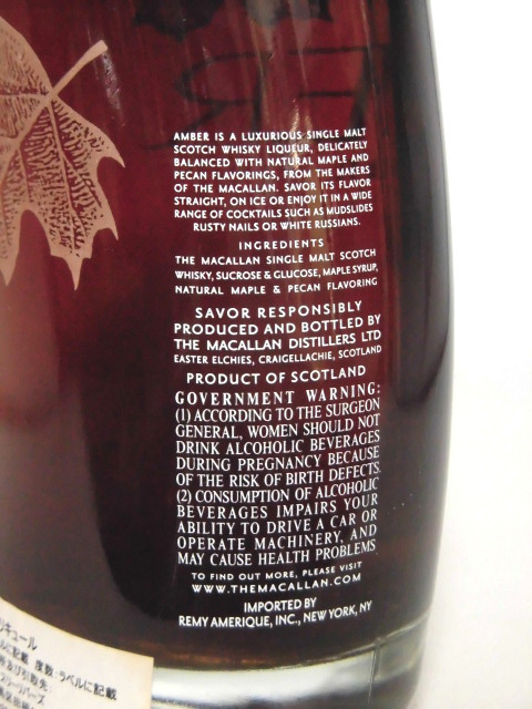 【L2】マッカラン アンバーリキュール 00年代 終売品【The MACALLAN AMBER LIQUEUR】