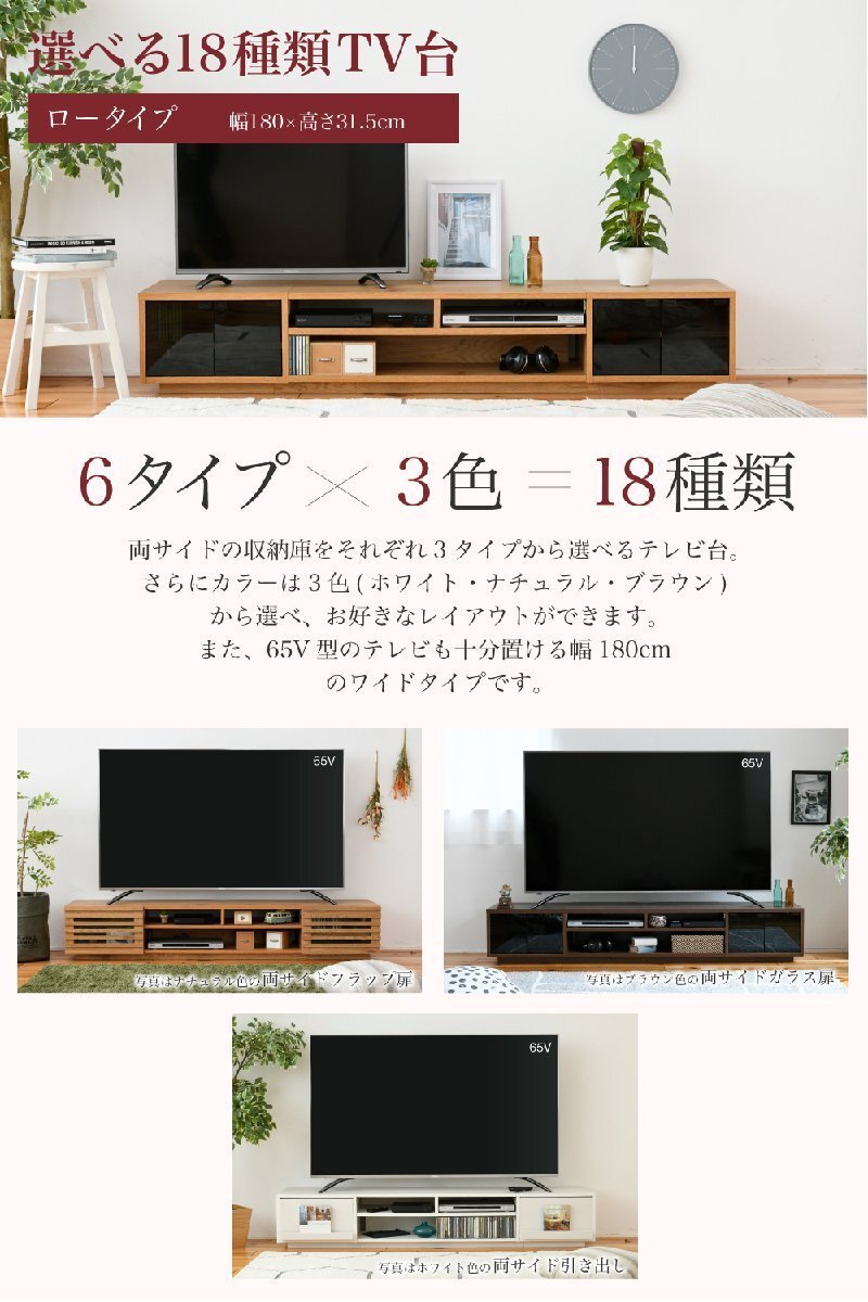 「JKプラン」テレビ臺 幅180cm 65型 65インチ 対応 ワイドテレビ臺 60型 60インチ ローボード おしゃれ