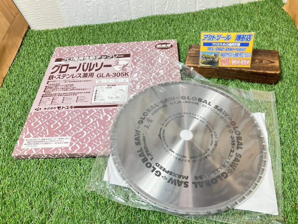 【未使用】 モトユキ　グローバルソー 王者　GLA-305K 【博多店】 鉄 ステンレス 兼用　305×2.2×25.4×54　チップソー　店頭同時販売品_画像1