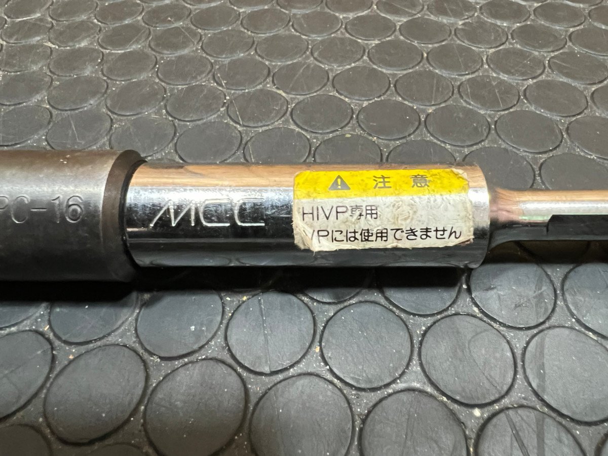 ★中古品/保管品★ MCC 立上げ管カッタ VPC-16 【アクトツール久留米店】★送料600★_画像3