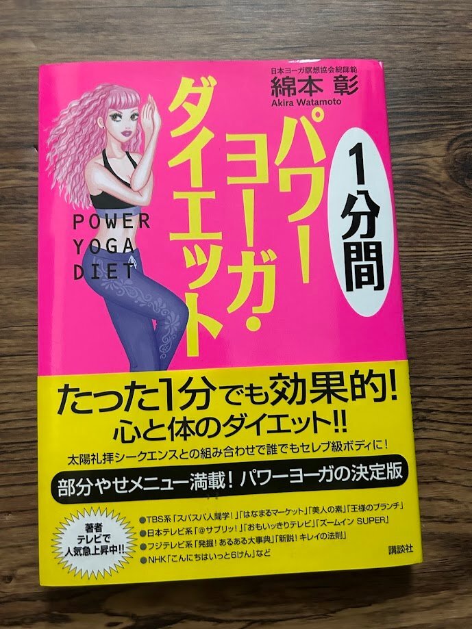 1 минут промежуток энергия yo-ga* диета хлопок книга@.