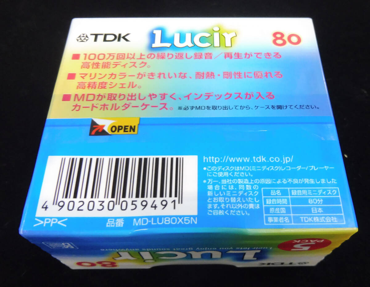 【超希少!廃盤品】 5枚パック×5個 計25枚 MD/Mini Disc/ミニディスク/MD80 TDK LUCIR 新品未開封!_画像3