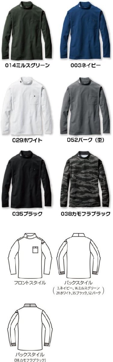 バートル 655 モックネックロングTシャツ ミルスグリーン M 秋冬 ウエア 作業服 男性 メンズ 吸汗速乾 消臭 長袖_画像1
