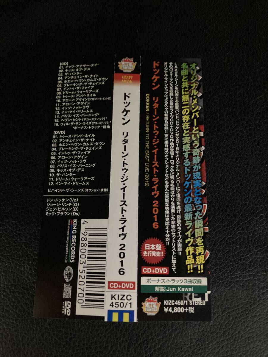☆彡廃盤【CD+DVD '18年作】 DOKKEN / Return To The East Live 2016 オリジナル・メンバー 帯付 レア！_画像2