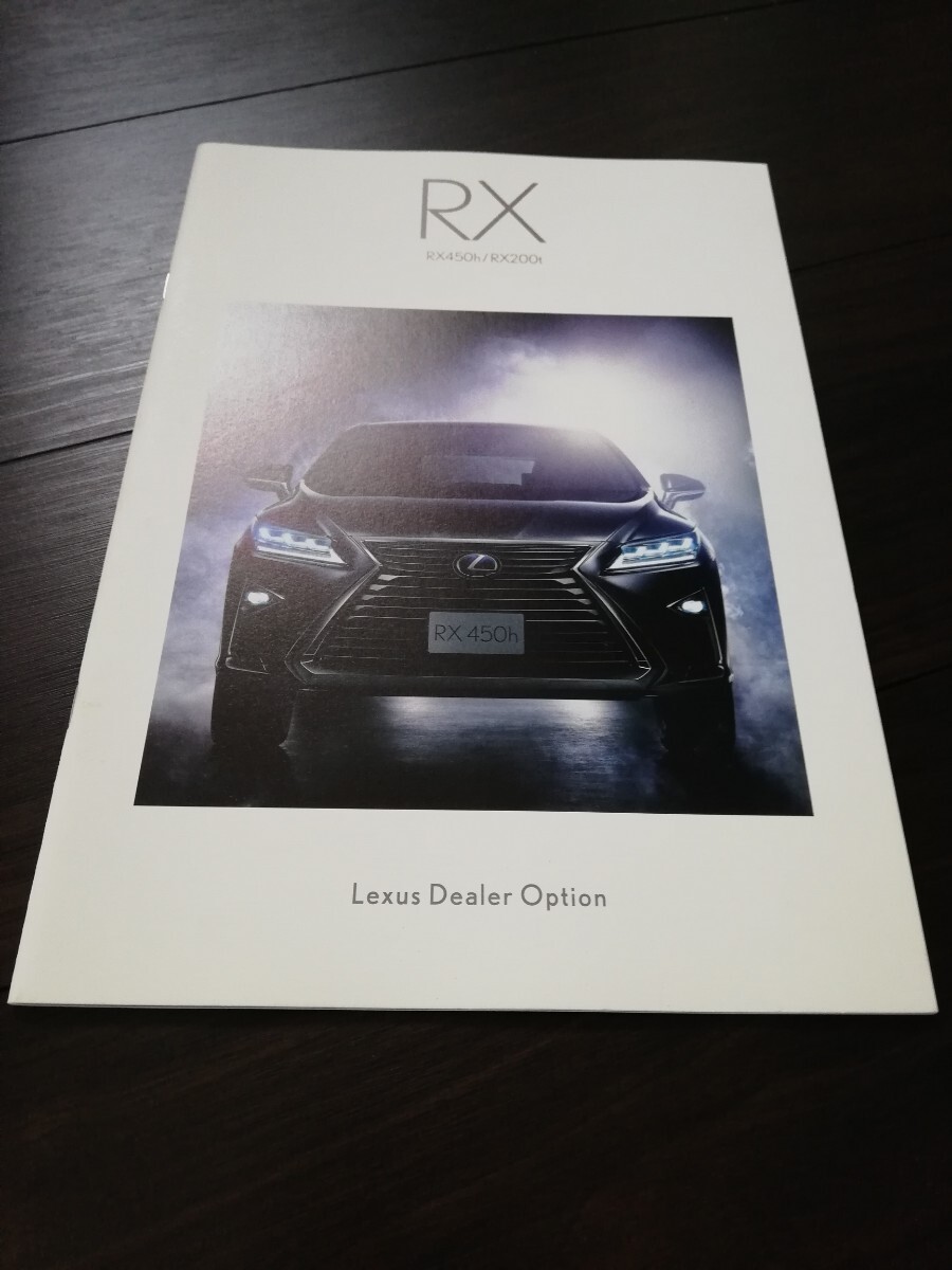 ★LEXUS レクサス RX 本 カタログ★RX200t RX450h_画像1