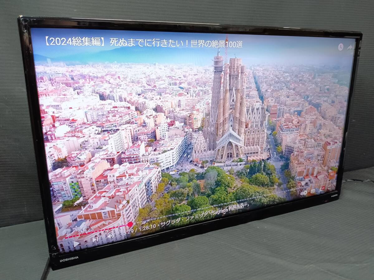 ☆【24インチ/液晶テレビ】DOSHISHA ドウシシャ DOL24H100 24型 液晶 テレビ/2019年製/動作品_画像1