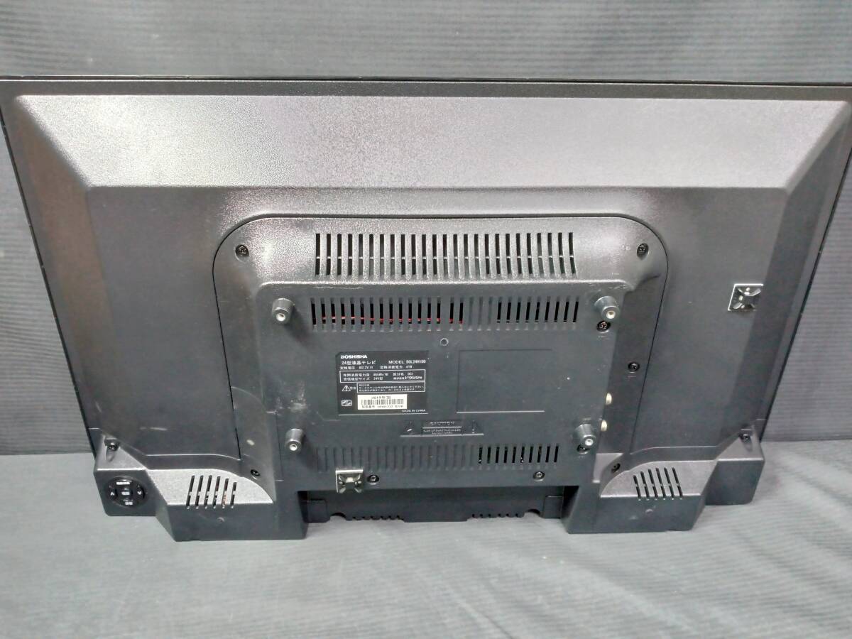 ☆【24インチ/液晶テレビ】DOSHISHA ドウシシャ DOL24H100 24型 液晶 テレビ/2019年製/動作品_画像3
