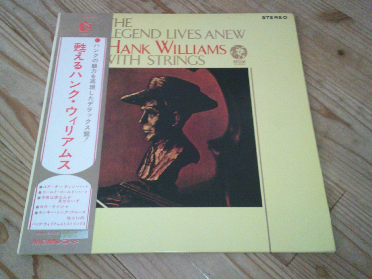 ●即決！LP：HANK WILLIAMS WITH STRINGS THE LEGEND LIVES ANEW 甦えるハンク・ウィリアムス：帯付_画像1