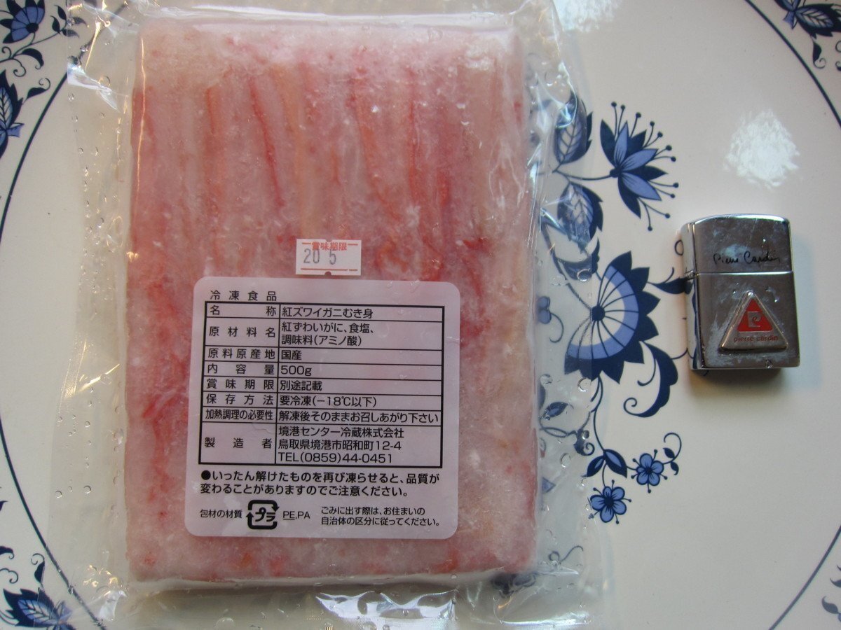 3箱、美味です!!「蟹棒身500g」(ボイル済み)日本海の旨さ100%
