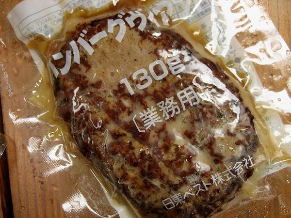 高級「特大ハンバーグ130g×20個セット」日東制[業(yè)務用]
