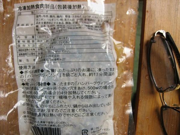 高級「特大ハンバーグ130g×20個セット」日東制[業(yè)務用]