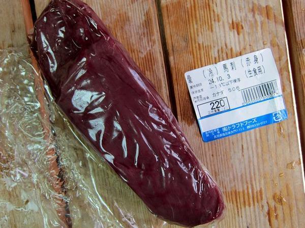 極上!! 「馬刺し、上赤肉200g定額」 じゅわ～っ広がる旨味