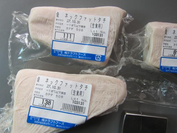 珍品?珍味　馬刺し「タテガミ2片で200g位」　専門店御用達