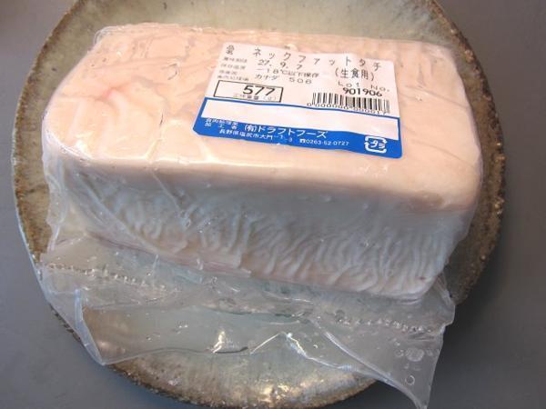 珍品?珍味　馬刺し「タテガミ2片で200g位」　専門店御用達