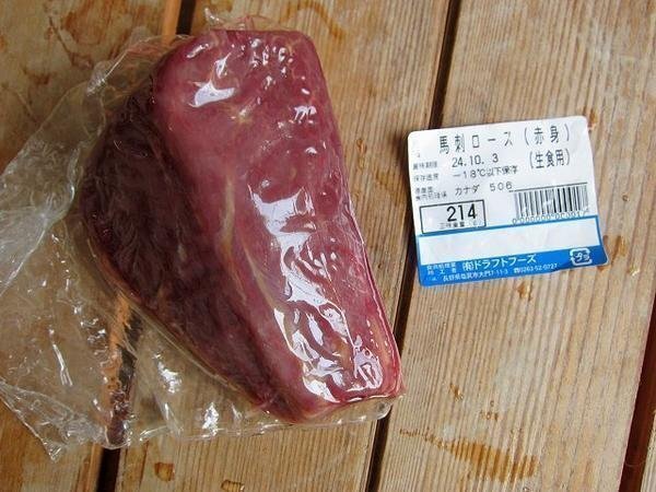 とけるような柔らかさ!!「馬刺し、ロース200g位」カナダ産