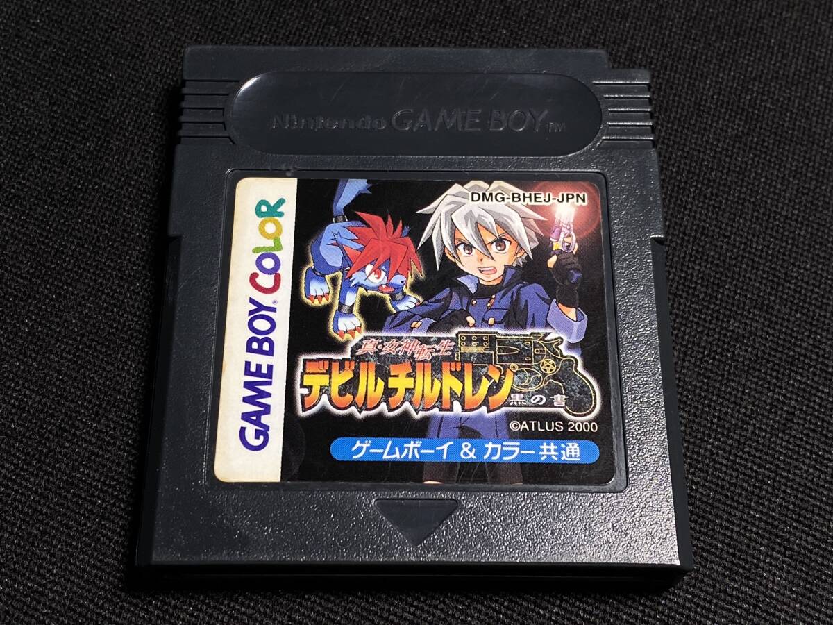 [1円スタート] Nintendo GAMEBOY ゲームボーイ 整備済ソフト 真?女神転生 デビルチルドレン 黒の書（バッテリーホルダー化）[S1568]