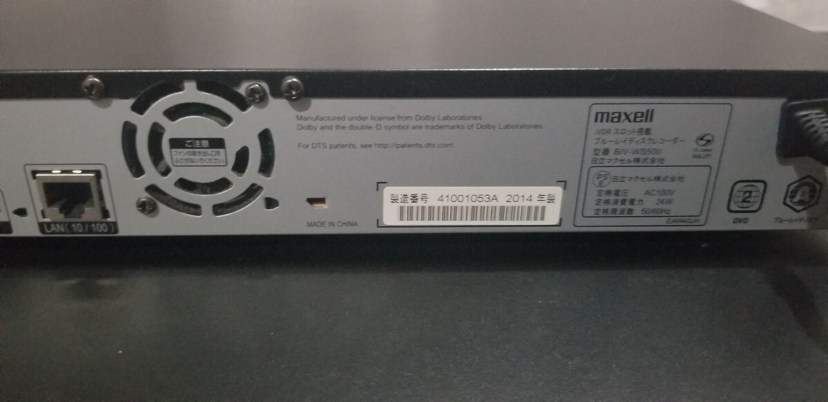 maxell　 ブルーレイディスクレコーダー　BIV-WS500 iVDR