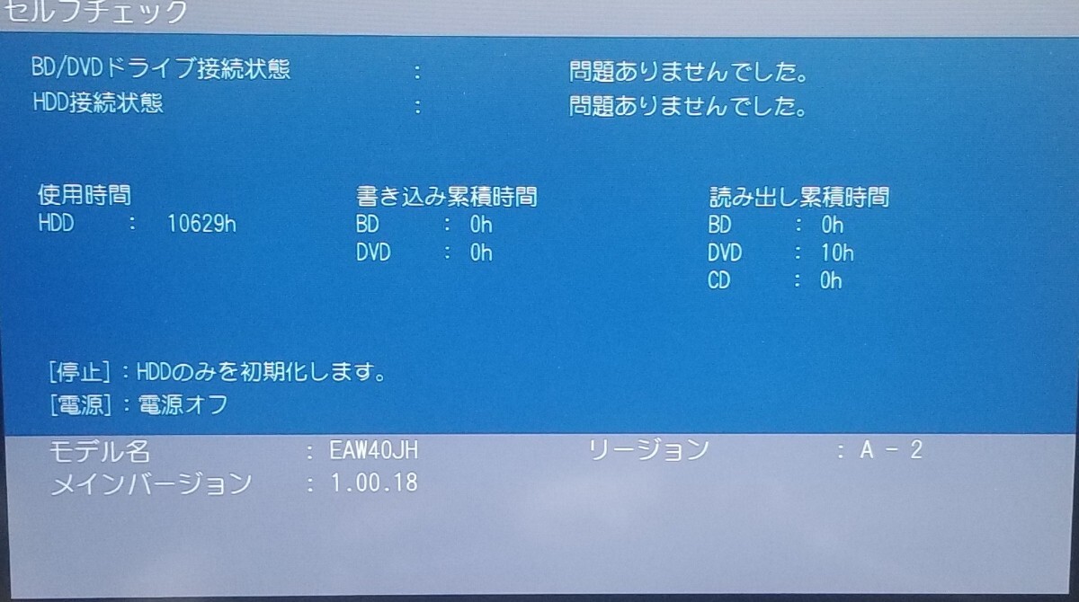 maxell　 ブルーレイディスクレコーダー　BIV-WS500 iVDR