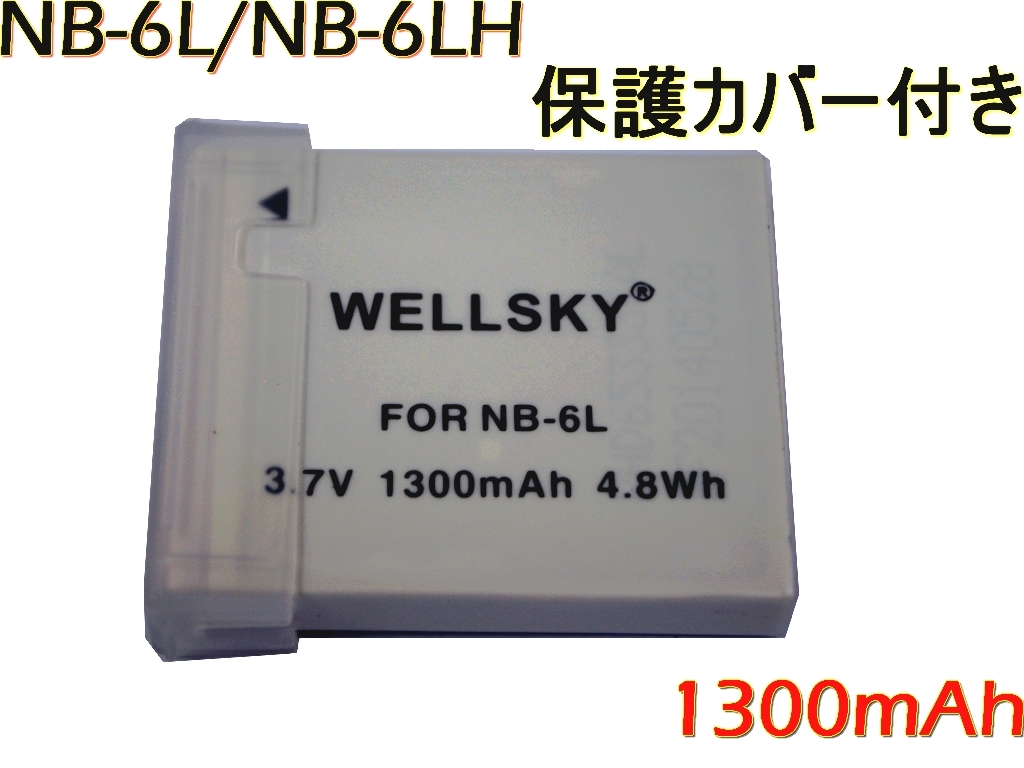 新品 CANON キヤノン NB-6L / NB-6LH 互換バッテリー 2個 & [ デュアル ] USB 急速 互換充電器 バッテリーチャージャー CB-2LY 1個_画像2
