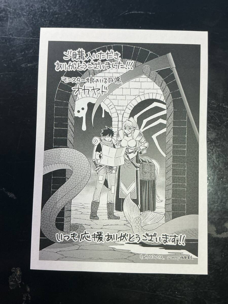 ∀モンスター娘のいる日常 特典イラストペーパー①_画像1