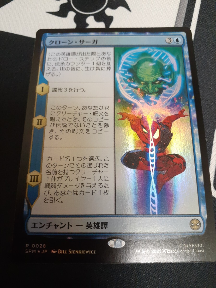 mtg 　クローン・サーガ　 日本語　foil　スパイダーマン_画像1