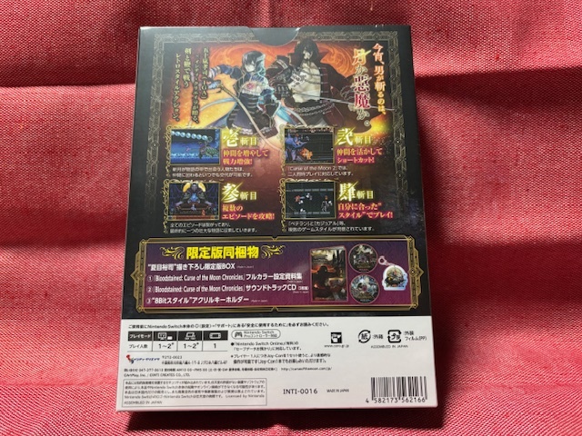 Switch★Bloodstained Curse of the Moon Chronicles ブラッドステインド カース・オブ・ザ・ムーン クロニクルズ 限定版★新品・未開封品_画像2