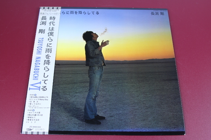 ＬＰ　長(zhǎng)渕剛/時(shí)代は僕らに雨を降らしてる