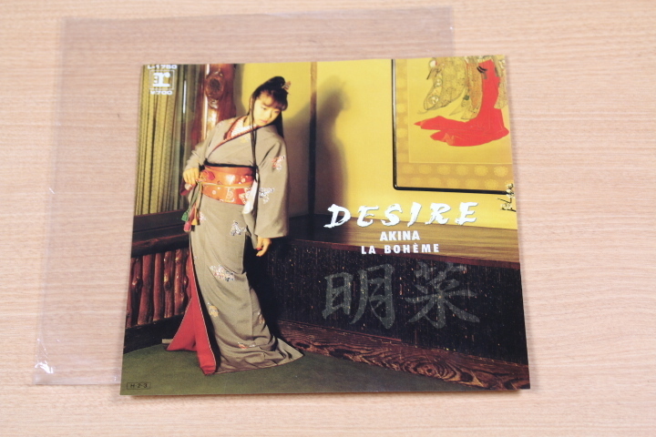 ＥＰ　中森明菜 / DESIRE