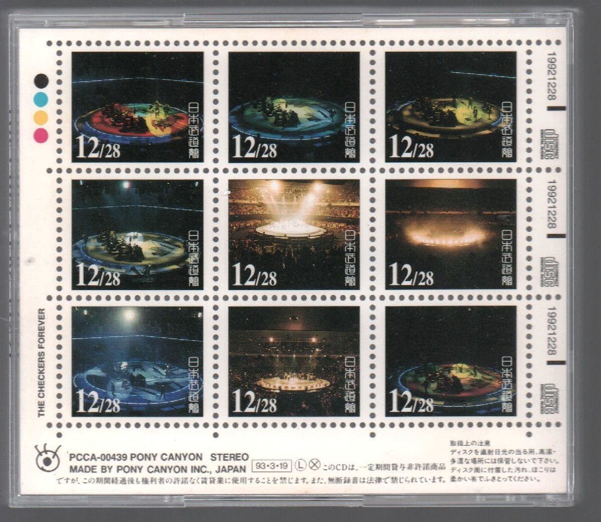 ■チェッカーズ(THE CHECKERS)■「FINAL ラスト武道館ライブ1992.12.28」■2枚組(CD)■スタンプステッカー付■PCCA-00439■1993/3/19発売■_画像2