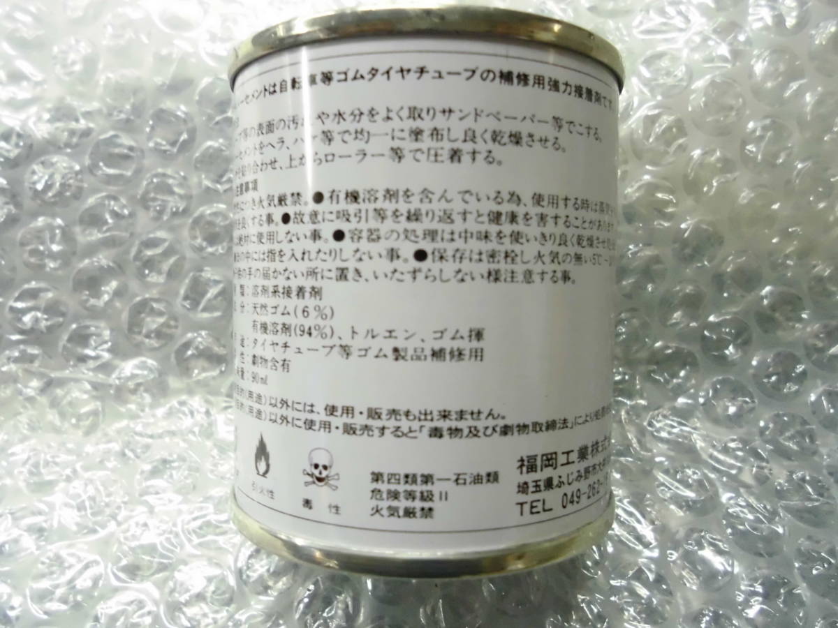 業務用 ゴムのり ラバーセメント パンク修理 トルエン　　　　　１１１_画像2