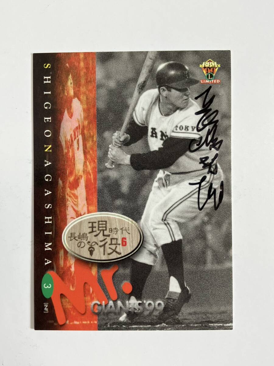 □ L513 □ 長嶋茂雄 監督 ミスター 直筆 サインカード 野球カード トレカ BBM 1999 LIMITED 読売ジャイアンツ 巨人 巨人軍 美品_画像2