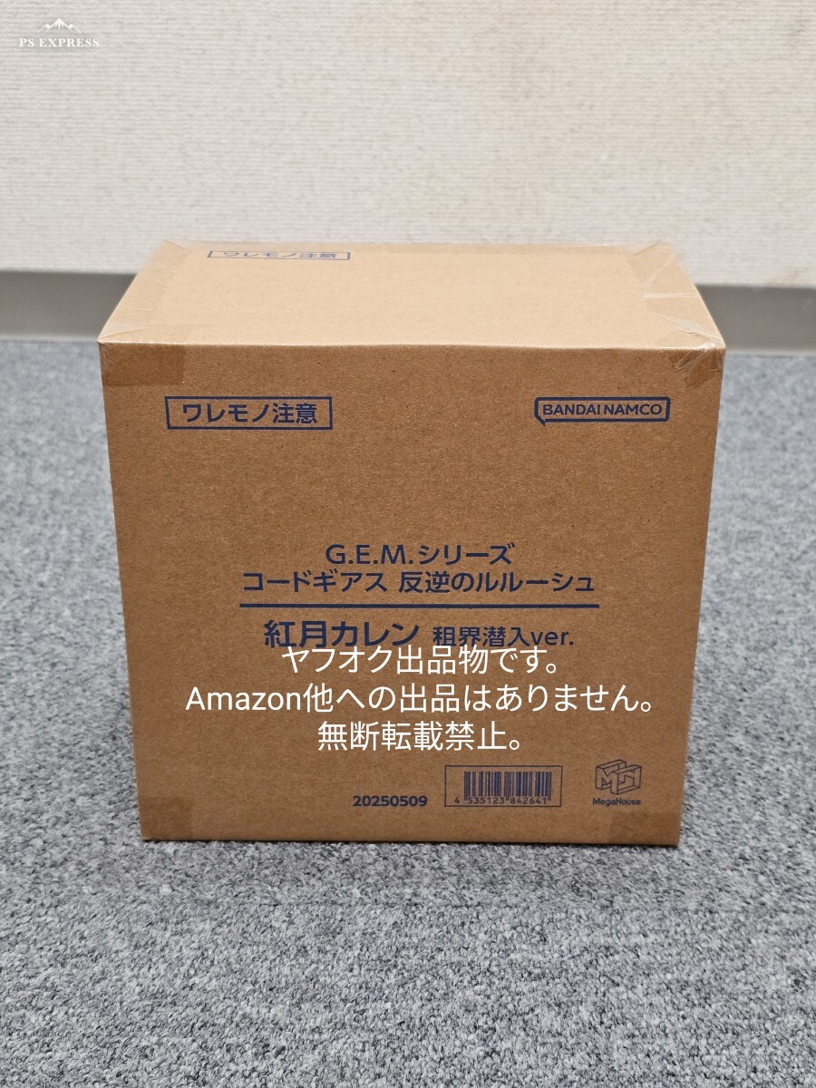 メガハウス G.E.M.　コードギアス 反逆のルルーシュ 紅月カレン 租界潛入ver. 未開封　正規(guī)品 megahouse