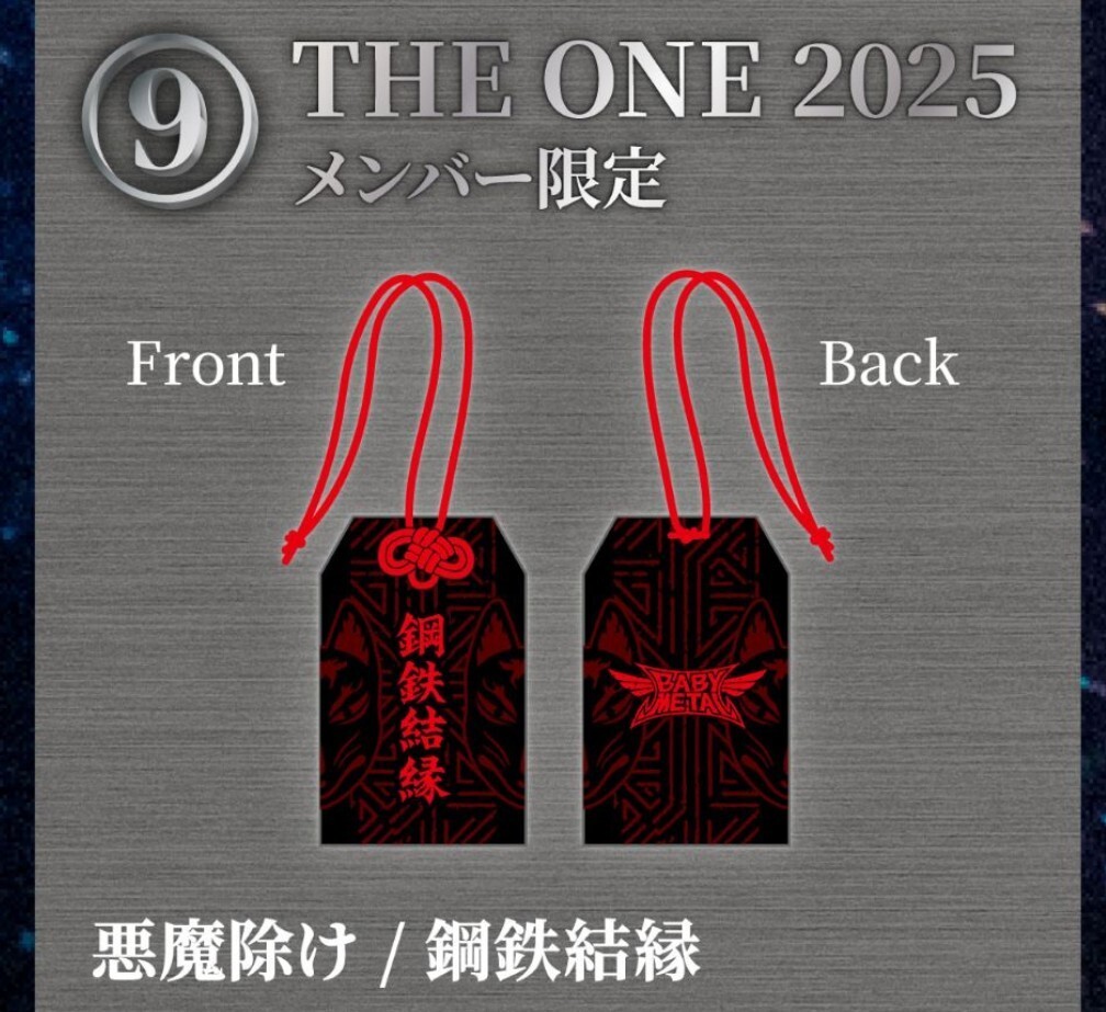 鋼鉄結縁 BABYMETAL 悪魔除け お守り Kアリーナ 聖飢魔II 限定_画像1