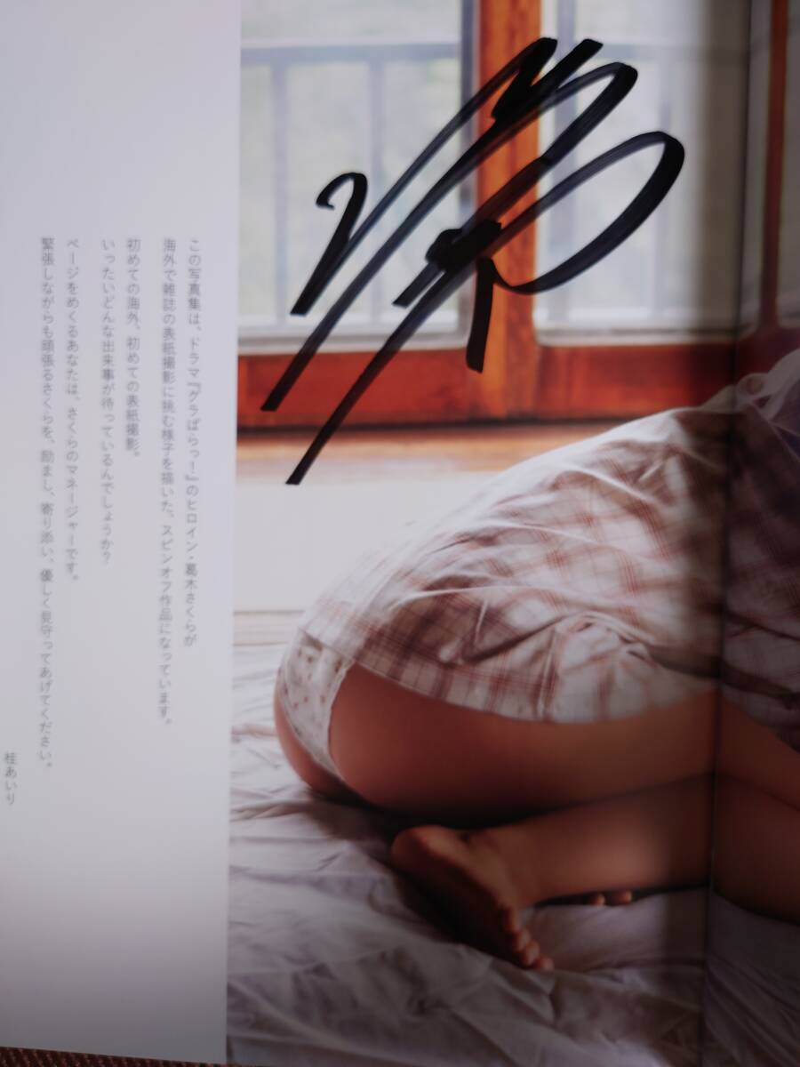 直筆サイン入り　北野瑠華　「グラぱらっ！」　イベント特典生寫真付屬　北野瑠華ドラマコラボ寫真集 　元SKE48　