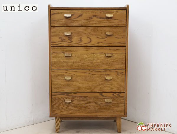 ◆展示品◆ unico ウニコ KURT tall chest クルト トール チェスト 5段チェスト/収納 7万