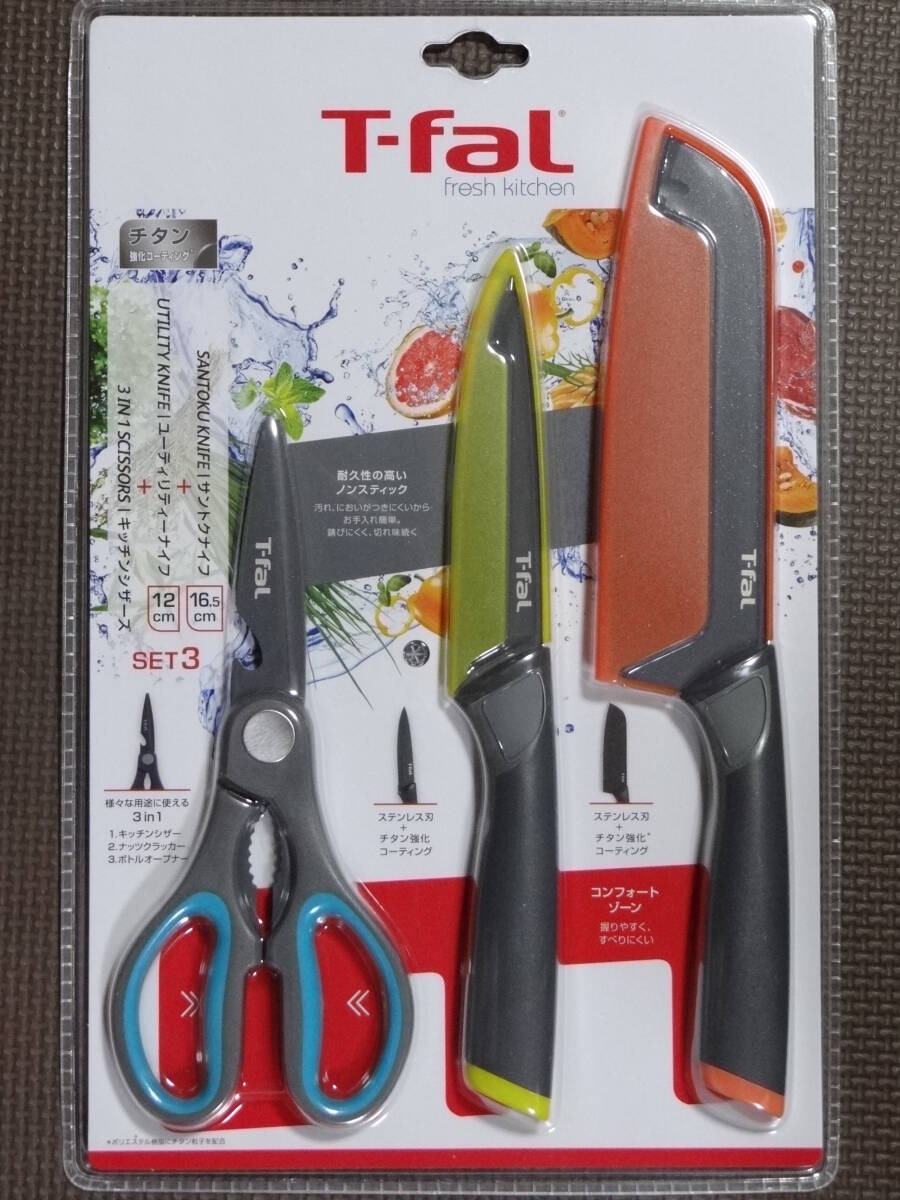 T-fal ティファール キッチン ツール フレッシュ キッチン 包丁 ナイフ ハサミ 3点 セット / フライパン 電気ケトル 炒め鍋 取っ手_画像1