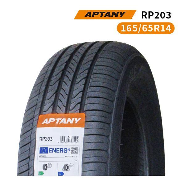 165/65R14 2025年製造 新品サマータイヤ APTANY RP203 送料無料 165/65/14_画像1