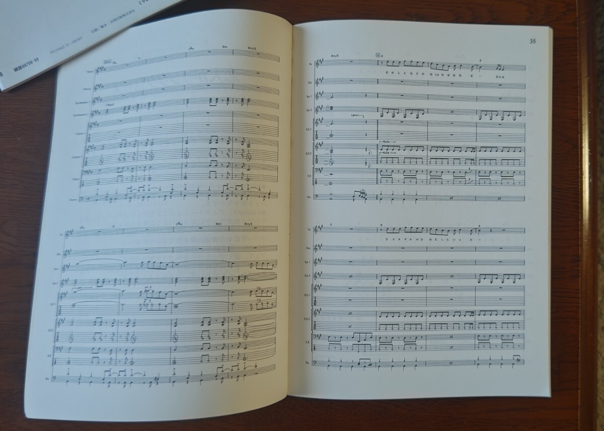 松任谷由実ＢＥＳＴバンドスコア_画像3