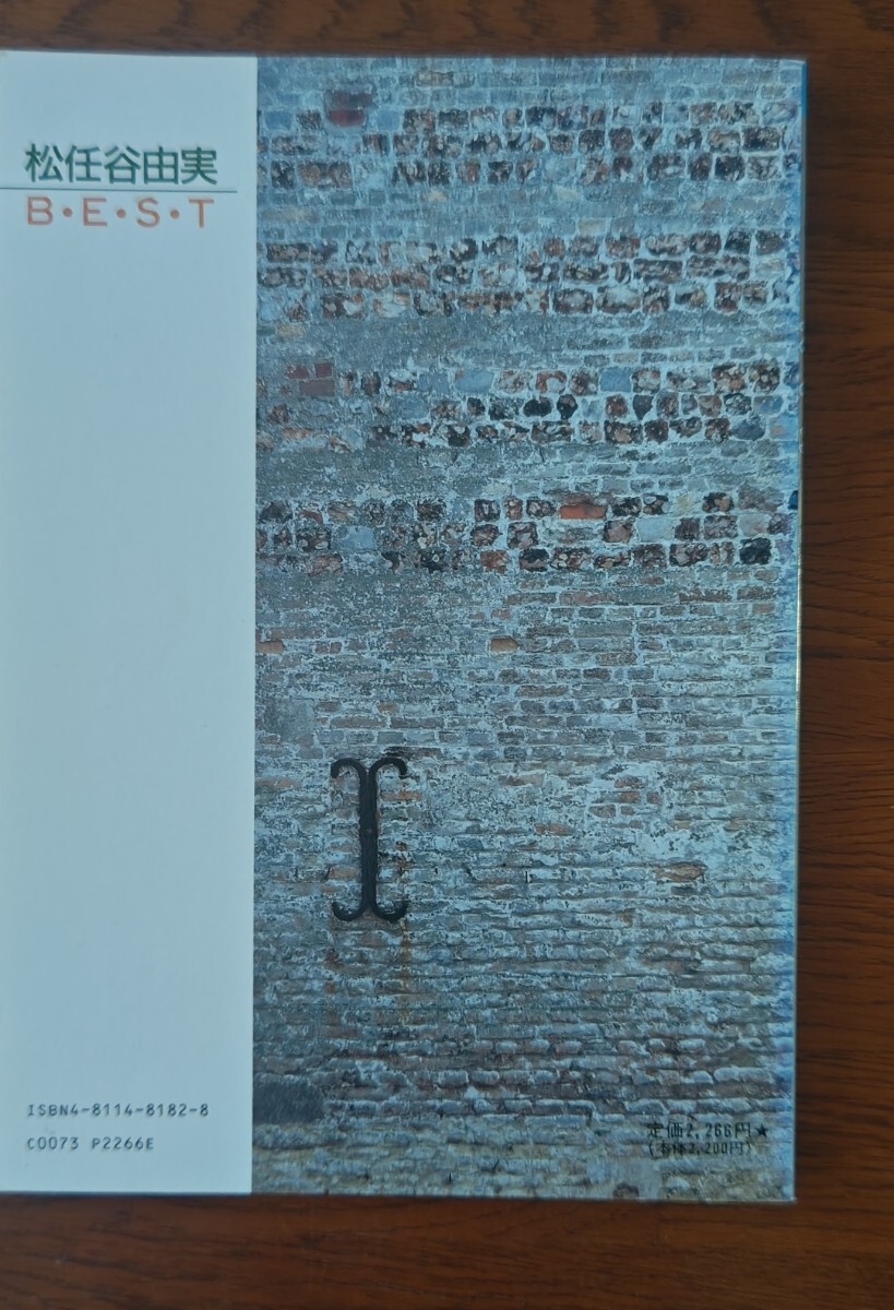 松任谷由実ＢＥＳＴバンドスコア_画像4