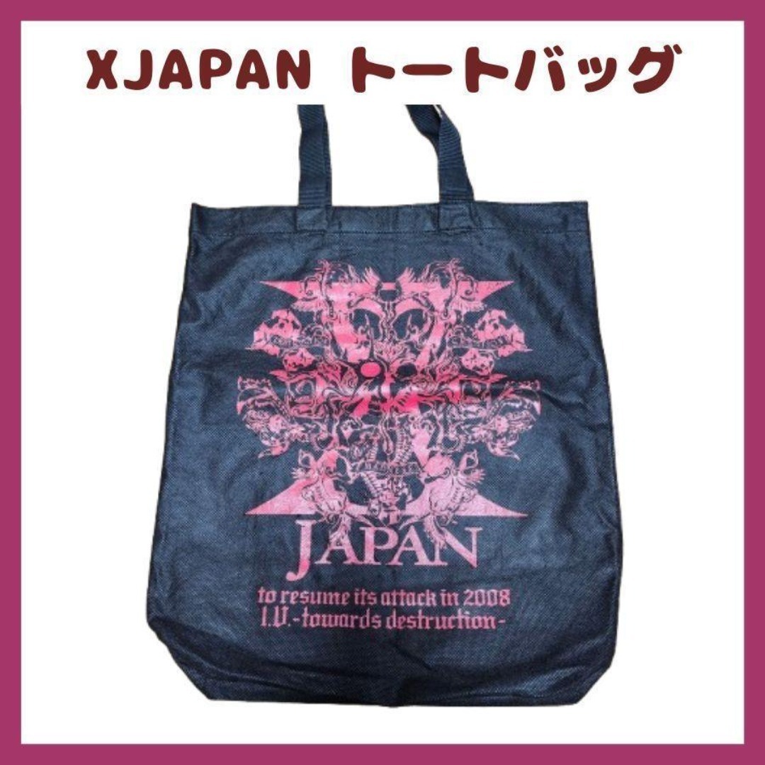 XJAPAN　 トートバッグ　不織布　A4　ツアーグッズ_画像1