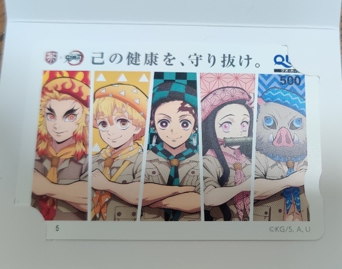 【非売品　レア】鬼滅の刃　QUOカード