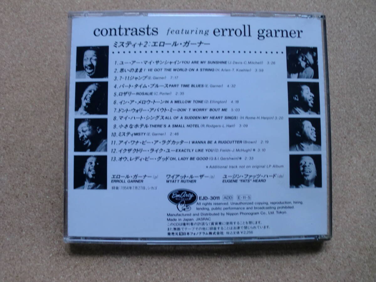 【CD】エロール・ガーナー/CONTRASTS(EJD3011)(日本盤)_画像3