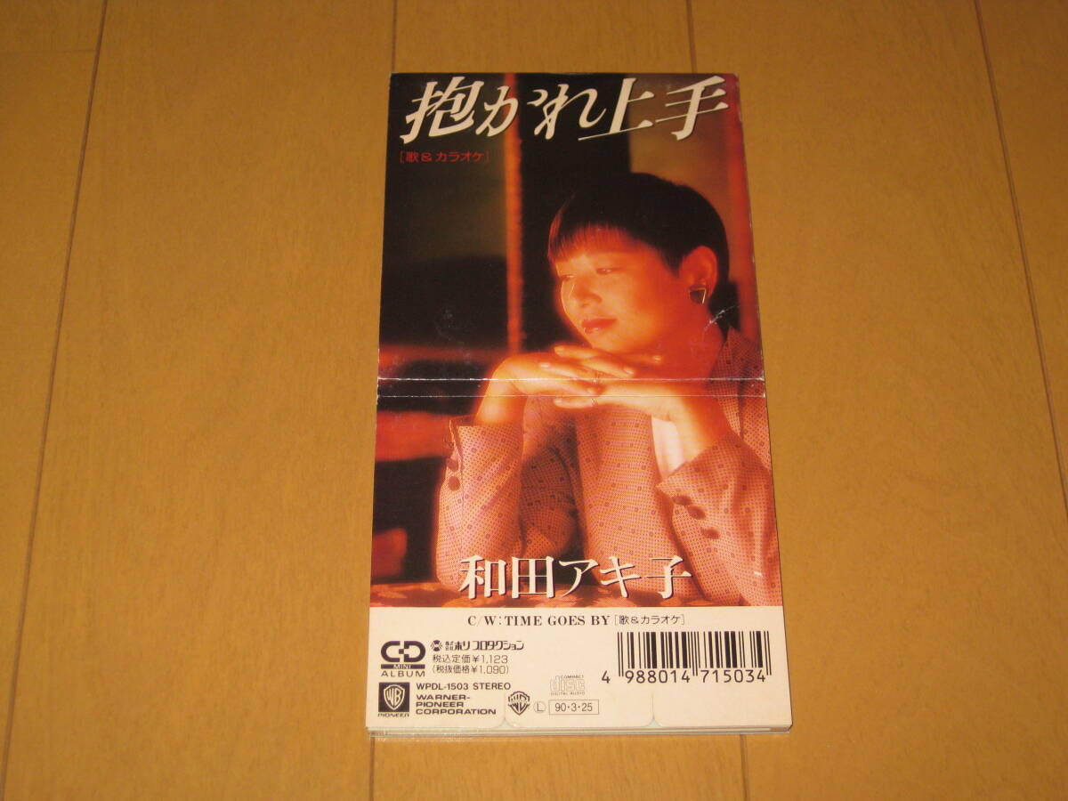 抱かれ上手 / TIME GOES BY 8cmシングルCD 和田アキ子 歌詞カード付き カラオケ付き WPDL-1503 _画像1
