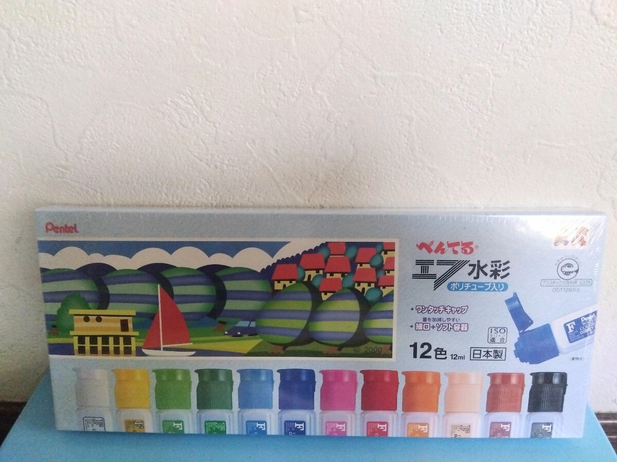 新品未開封●ぺんてる 絵の具 ポリチューブ入り 12色　絵具 水彩　日本製_画像2