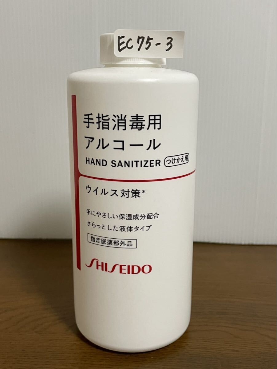 未使用 資生堂 手指消毒用 アルコール つけかえ用 500ml 指定医薬部外品 ウイルス対策 ★ EC75-1〜3_画像1