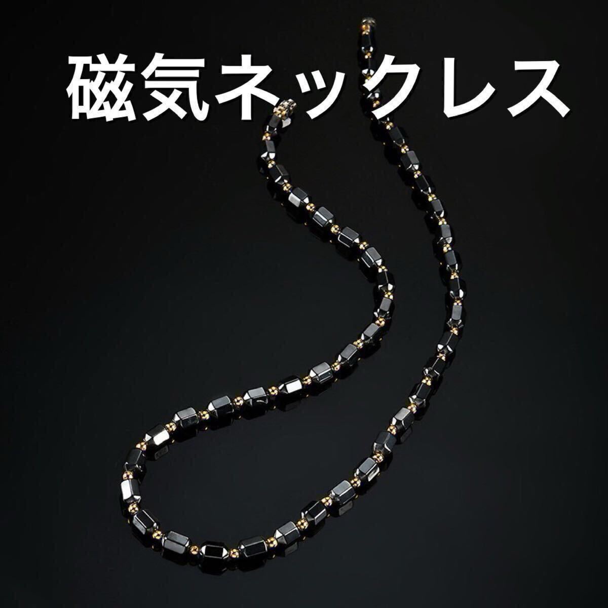 磁気ネックレス ヘタマイト 肩こり 肩コリ プレゼント 血行促進 誕生日 父の日 母の日 ゴールド 肩凝り 敬老の日 天然石 かたこり