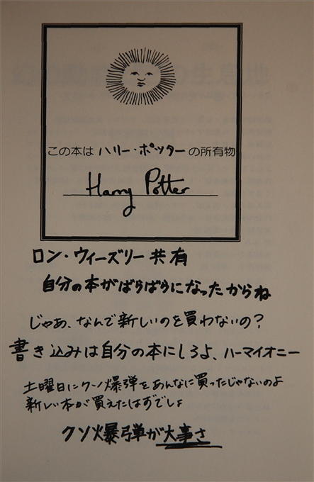 ハリーポッター「幻の動物とその生息地」ホグワーツ魔法魔術学校の教科書_画像3