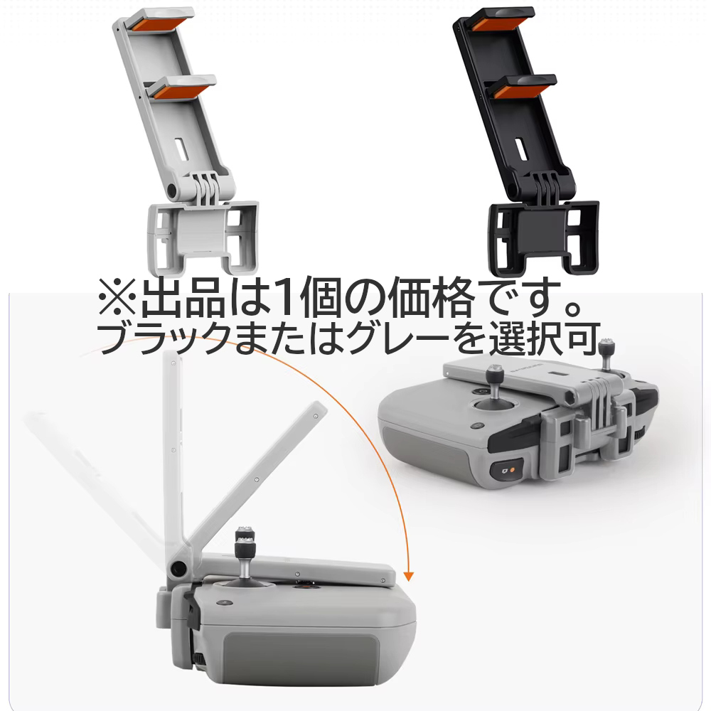 【訳あり】プラスチック製一体型 DJI RC-N(RC-N3/RC-N2/RC-N1)送信機用 タブレットホルダー Sunnylife ※ストラップ・USBケーブルなし_画像9