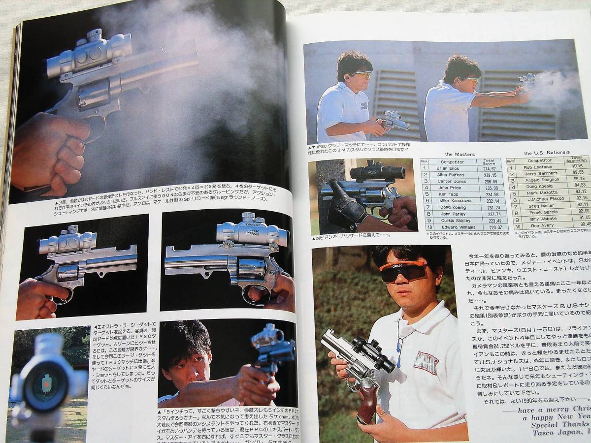 1990年2月號 南野陽子?。停牵氓偿蕙螗扩`　M59　ＦＮ?Ｐ90　　月刊GUN志