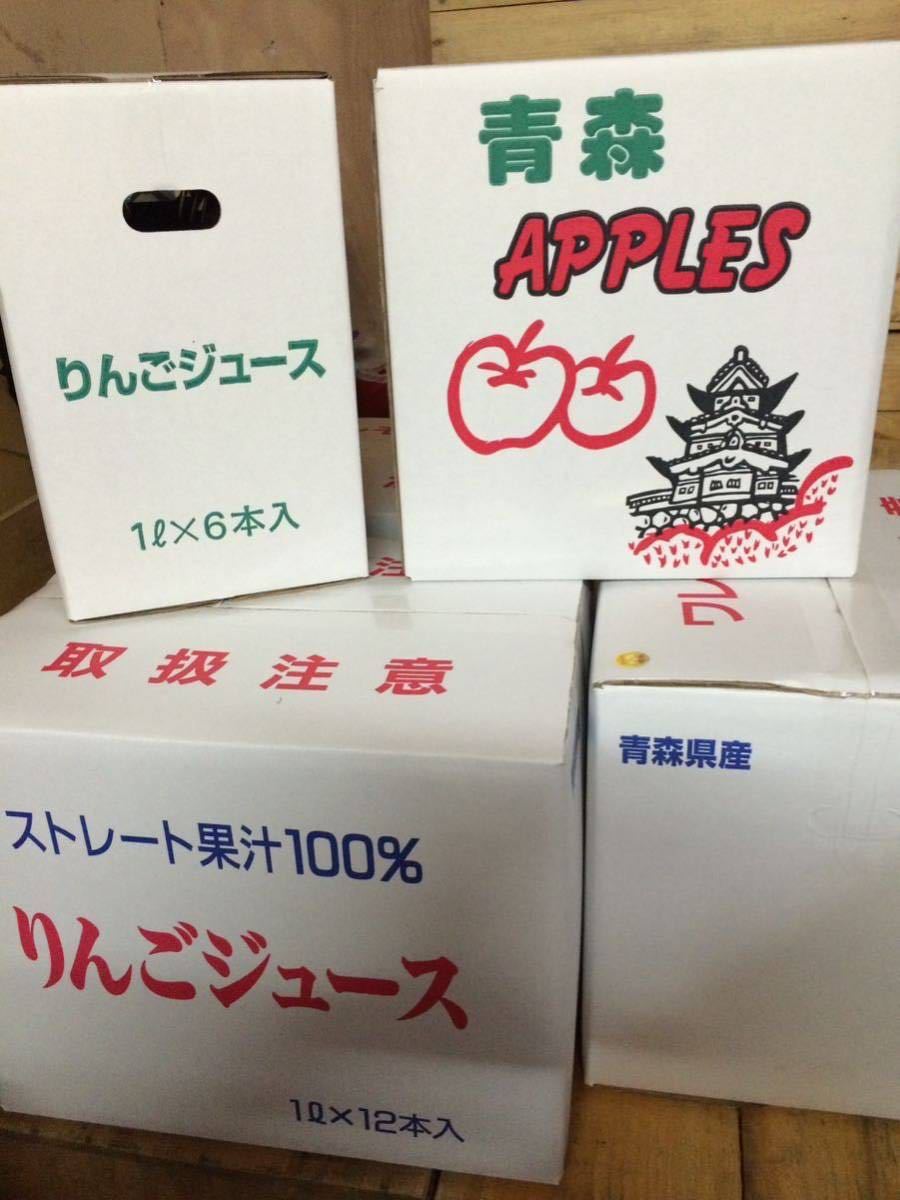 ★青森弘前農(nóng)家直送★大人気★特別４種★12本入り★特別デザートジュース★
